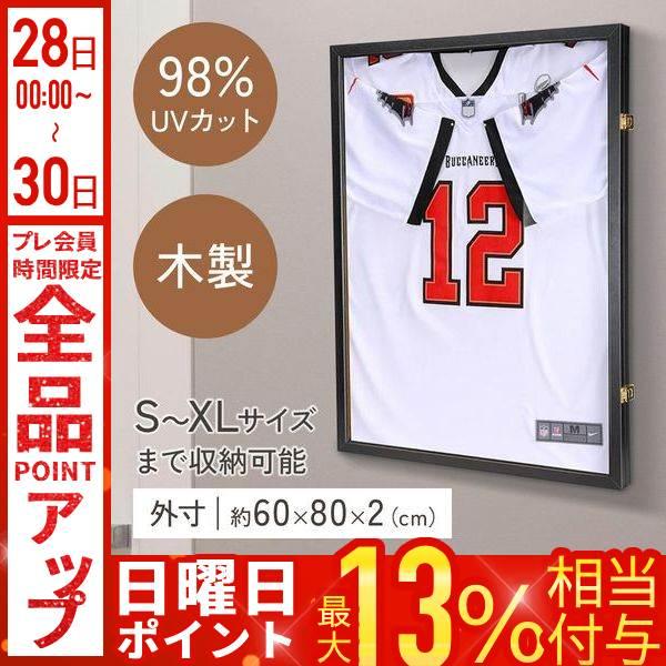 額縁 tシャツ ユニフォーム 額 UVカット 幅60×高さ80cm ユニフォーム額