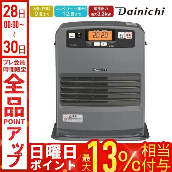 ダイニチ（Dainichi） 石油ファンヒーター ヒーター 灯油 12畳 9畳 消