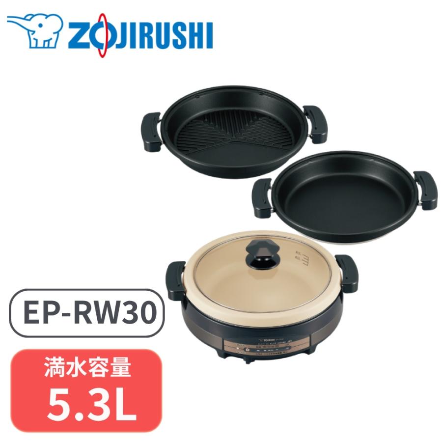 象印（ZOJIRUSHI） グリルなべ グリル鍋 鍋 あじまる 5.3L 3枚プレート