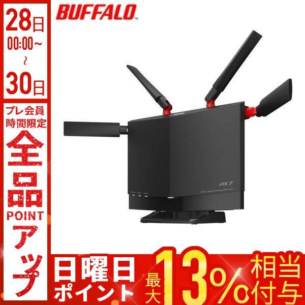 ルーター wifi6 バッファロー 無線lanルーター 最強 無線ルーター Wi