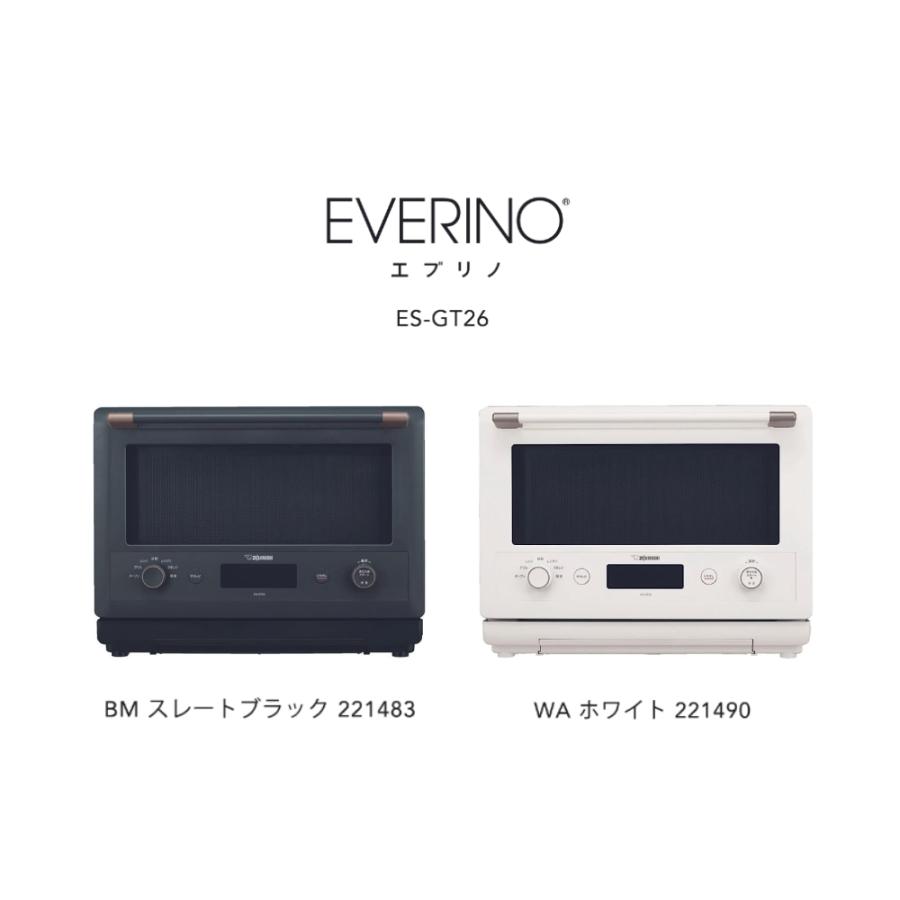 象印（ZOJIRUSHI） オーブンレンジ フラット 26L EVERINO ES-GT26