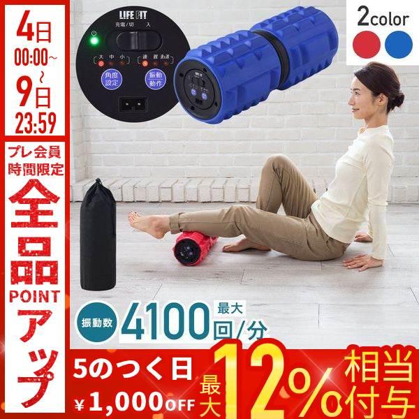 フォームローラー 電動 筋膜ローラー 電動フォームローラー 筋膜