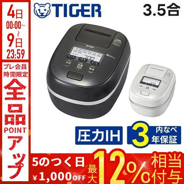 TIGER タイガー JPD-G060 3.5合炊き 炊飯器 2024年製 圧力IHジャー炊飯