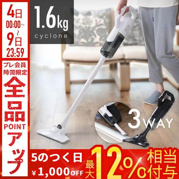 掃除機 強力吸引 コード式 サイクロン 強力 軽量 スティック掃除機