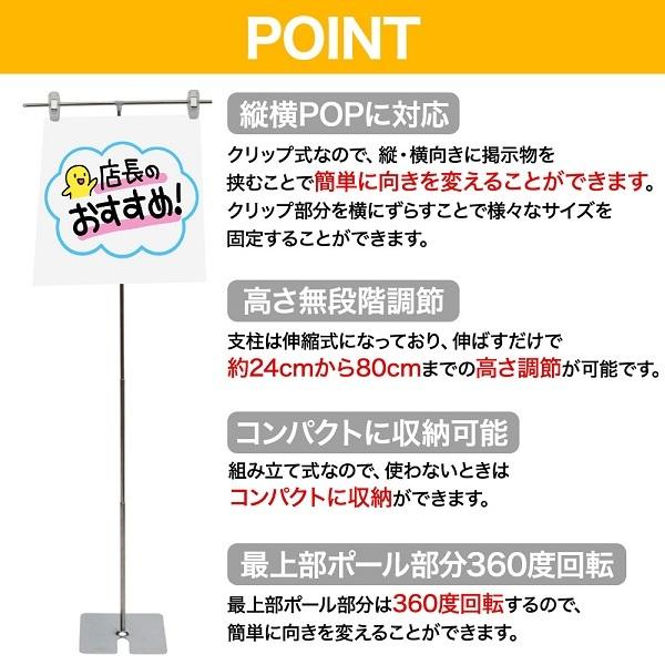 POPスタンド 販促用 5本セット ポップスタンド 長さ調節可能 ポスター