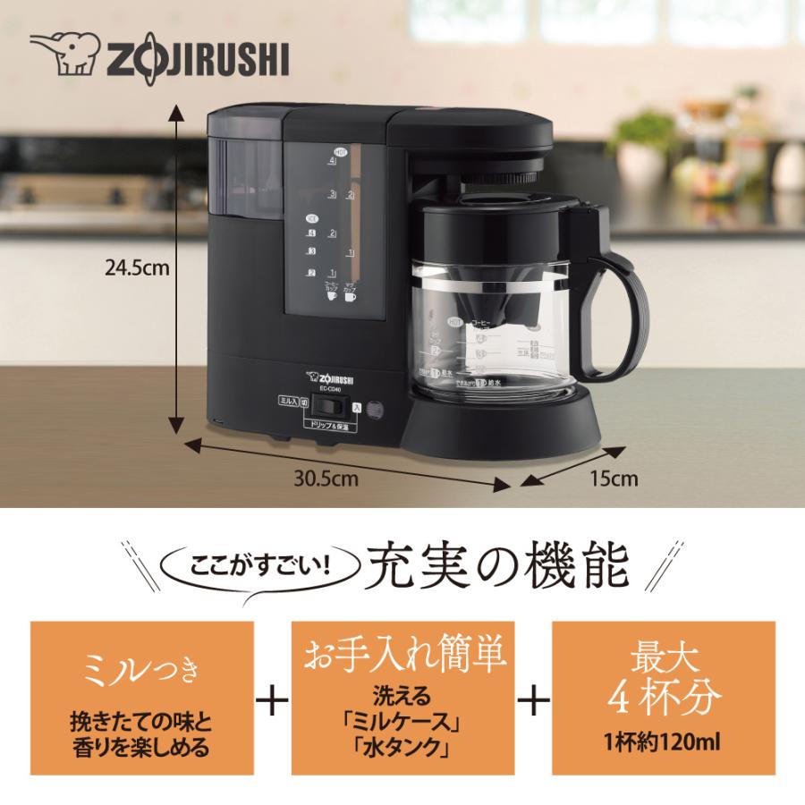 象印（ZOJIRUSHI） コーヒーメーカー ミル付き EC-CD40-TD コーヒー