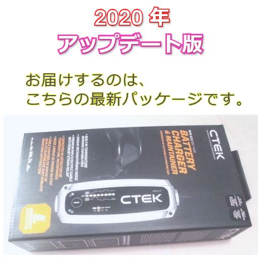 CTEK（シーテック） 最新 バッテリーチャージャー MXS 5.0 5A 充電器