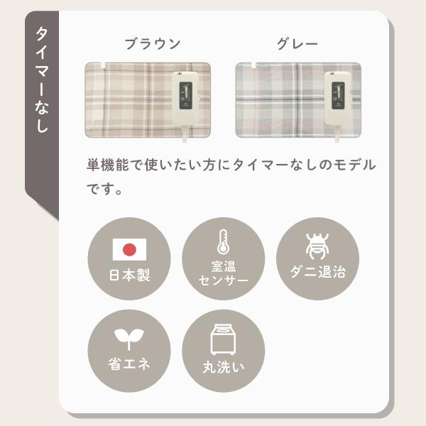 椙山紡織 [melket公式店] 電気ひざ掛け タイマー付き 日本製 140×82cm