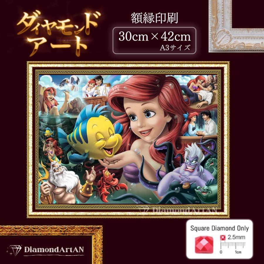 AM-226 ダイヤモンドアート キット アリエル ディズニー 人魚 額縁印刷