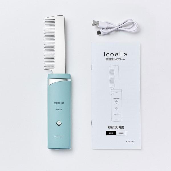 icoelle イコエル超音波リペアコーム : ダイエットビューティ通販