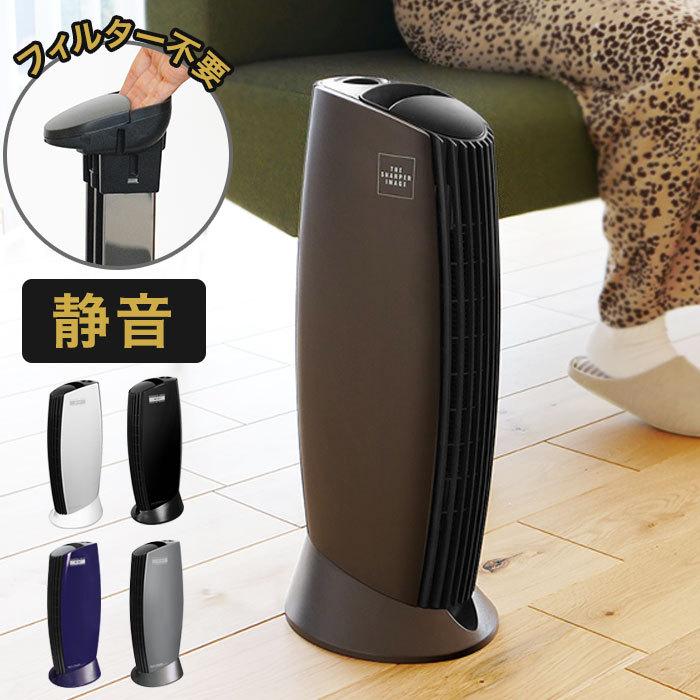 Ionic Breeze（イオニックブリーズ） 空気清浄機 フィルター交換なし