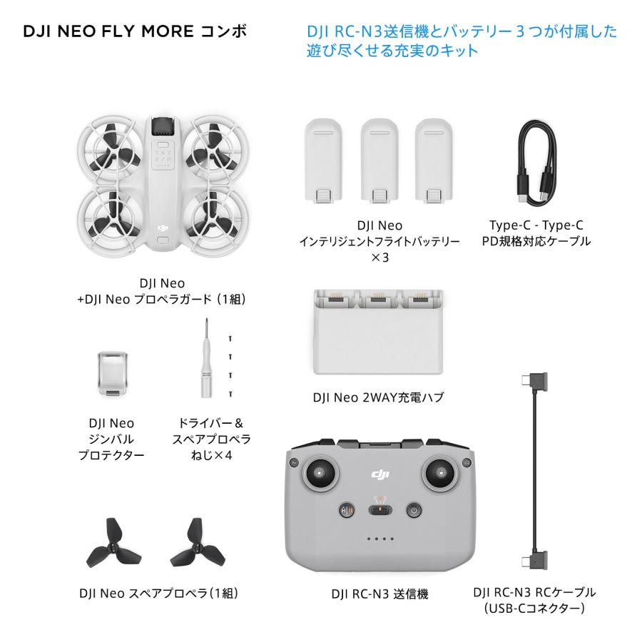 DJI ドローン DJI Neo Fly More Combo DJI NEO コンボ Vlog撮影向け 4K