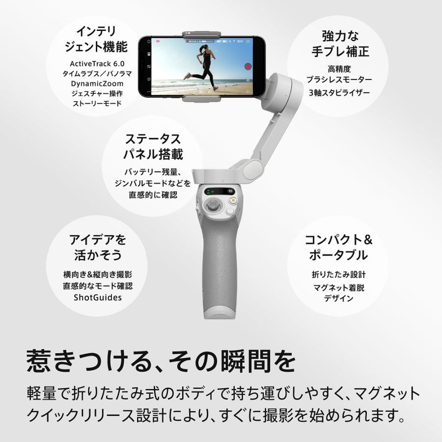 DJI ジンバル スタビライザー スマホ DJI Osmo Mobile SE OMSE iphone