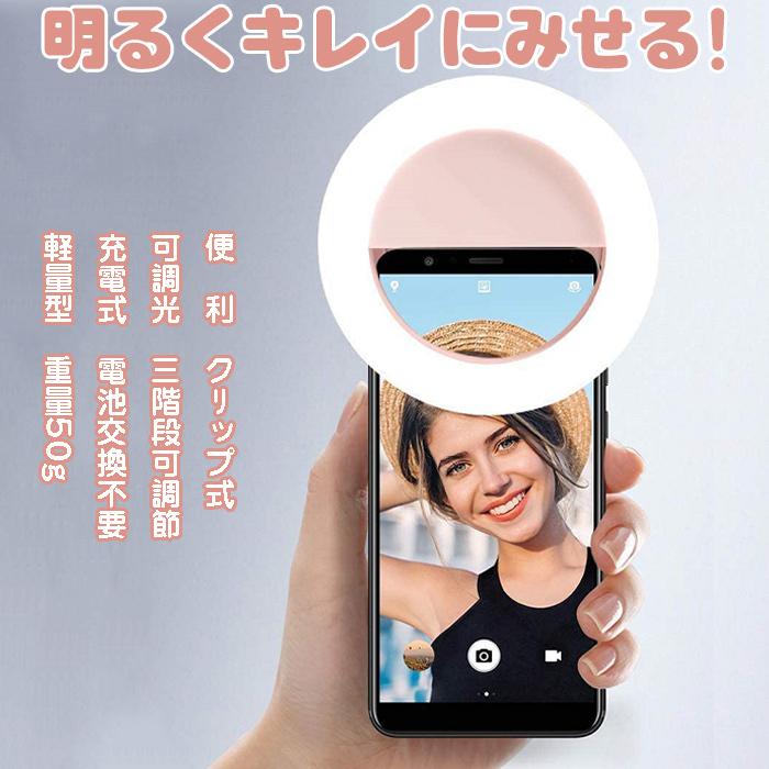 リングライト 3段階調色 美白効果 LED 自撮り ライブ配信 WEB会議