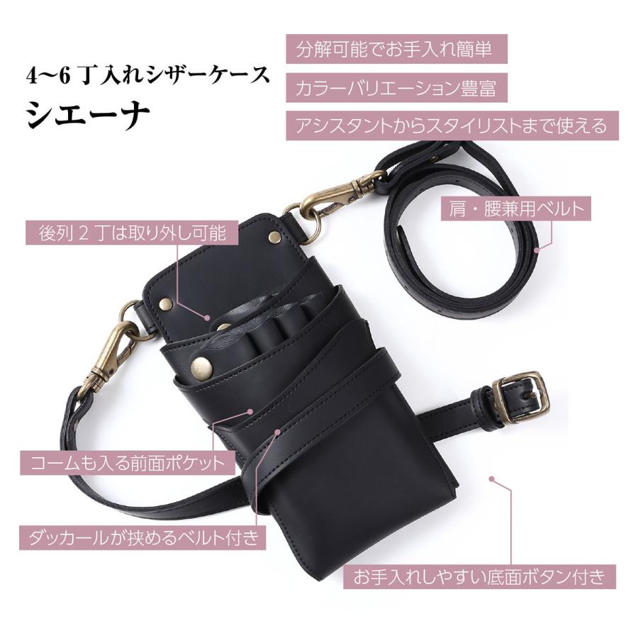 DEEDS シザーケース 美容師 シエーナ no.327 グリーンMIX 4〜6丁入