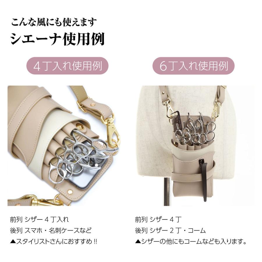 DEEDS シザーケース 美容師 シエーナ no.389 ピンク（シボ加工） 4〜6