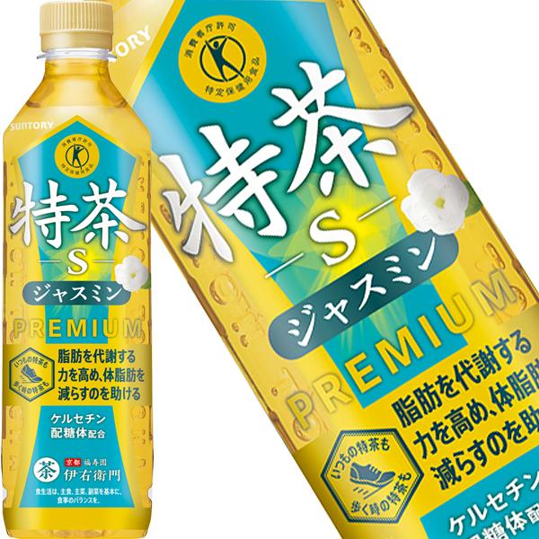 特茶 サントリー 特茶s 特水 伊右衛門 トクホ 500ml PET × 48本 [24本