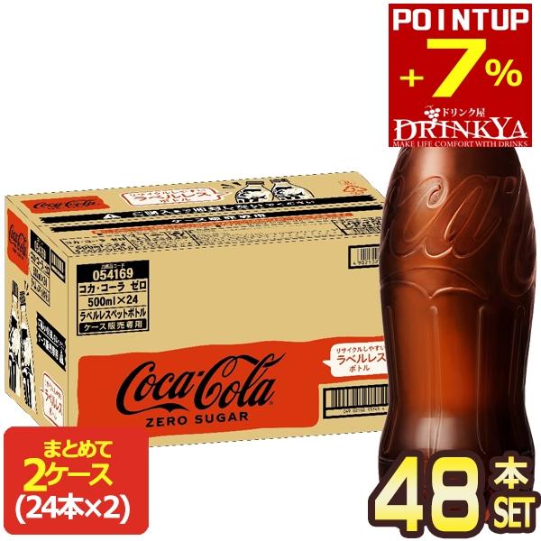 Coca Cola（コカコーラ） △+7%ポイントコカ・コーラ コカコーラゼロ