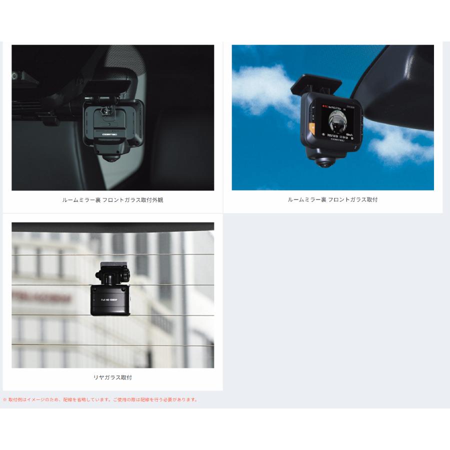 コムテック（Comtec） ZDR-850R ドライブレコーダー 前後2カメラ(360