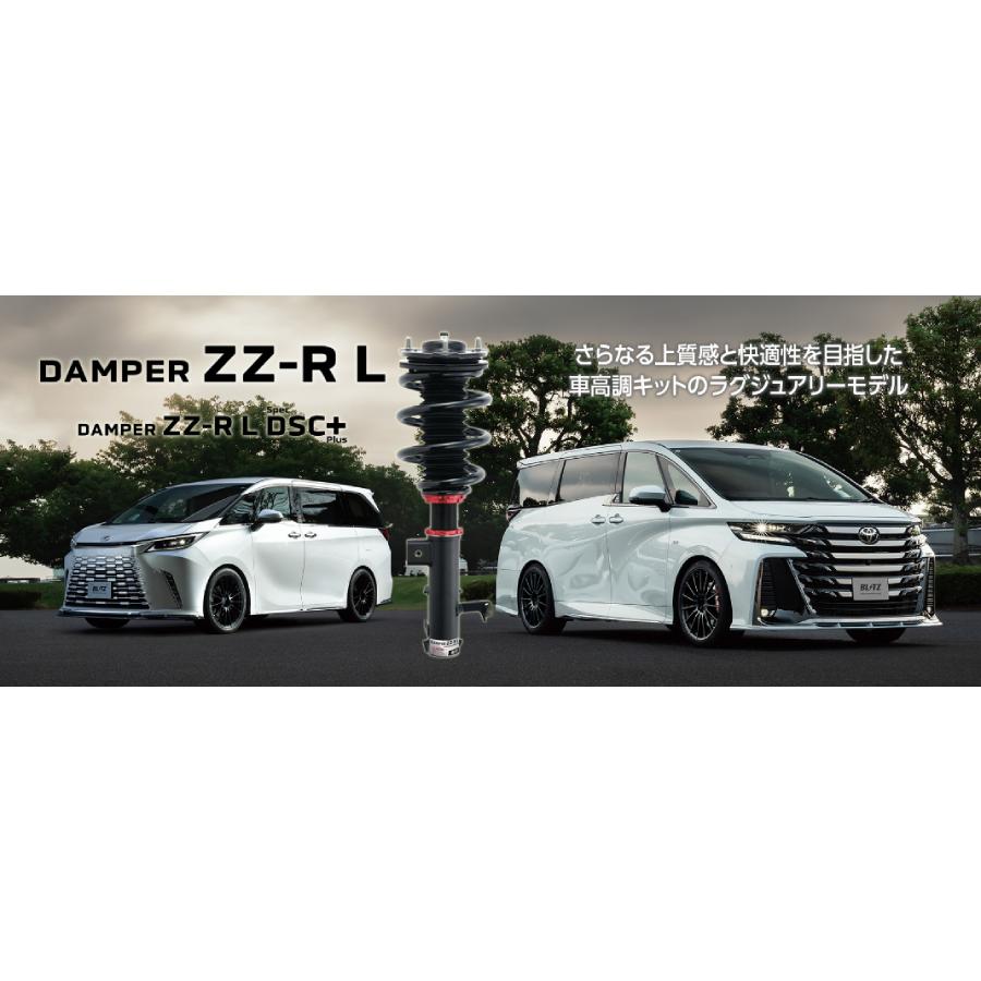 BLITZ（ブリッツ） BLITZ No.92650 DAMPER ZZ-R L 車高調 キット