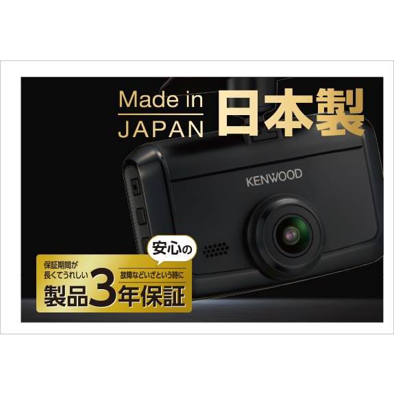 ケンウッド DRV-G50W ドライブレコーダー 前後撮影対応2カメラ 駐車