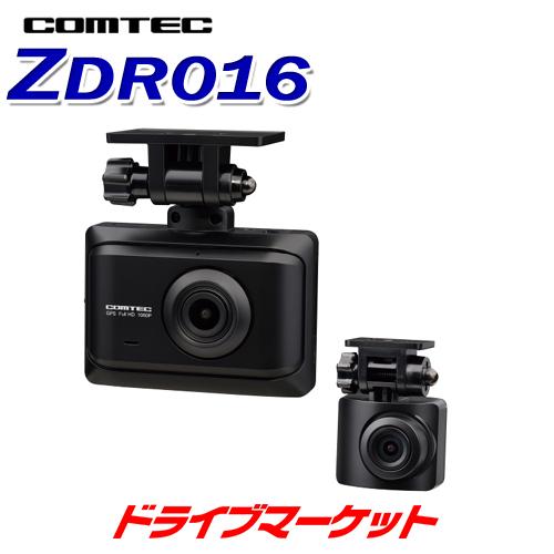 コムテック（Comtec） ZDR016 ドライブレコーダー 前後2カメラ 高画質