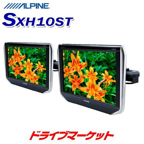 ALPINE（アルパイン） SXH10ST 10.1型WXGA ヘッドレスト取付け型リア