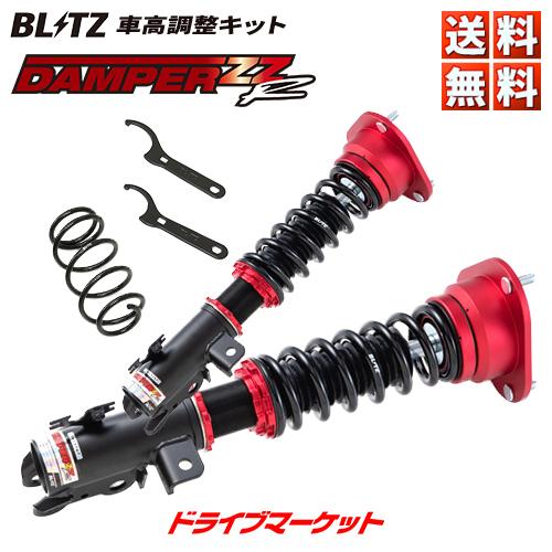 BLITZ（ブリッツ） BLITZ No.92613 DAMPER ZZ-R 車高調 キット ホンダ
