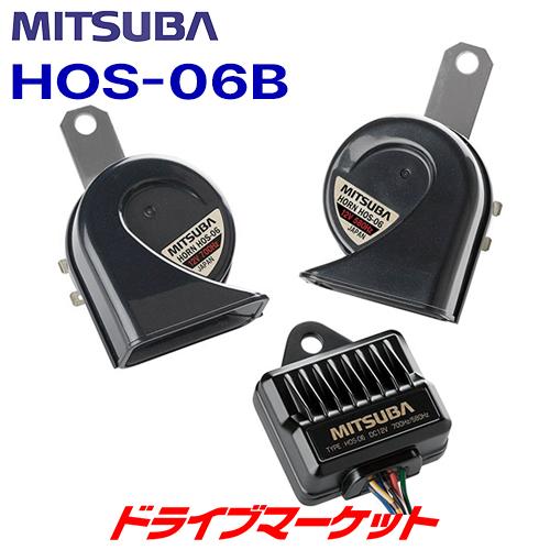 MITSUBA（ミツバ） HOS-06B 超音700HZ ホーン ミツバサンコーワ