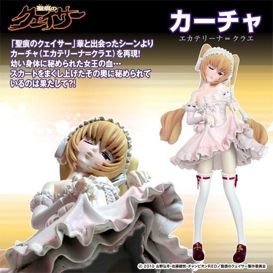 タキ・コーポレーション 聖痕のクェイサー◇1/8 カーチャ エカテリーナ