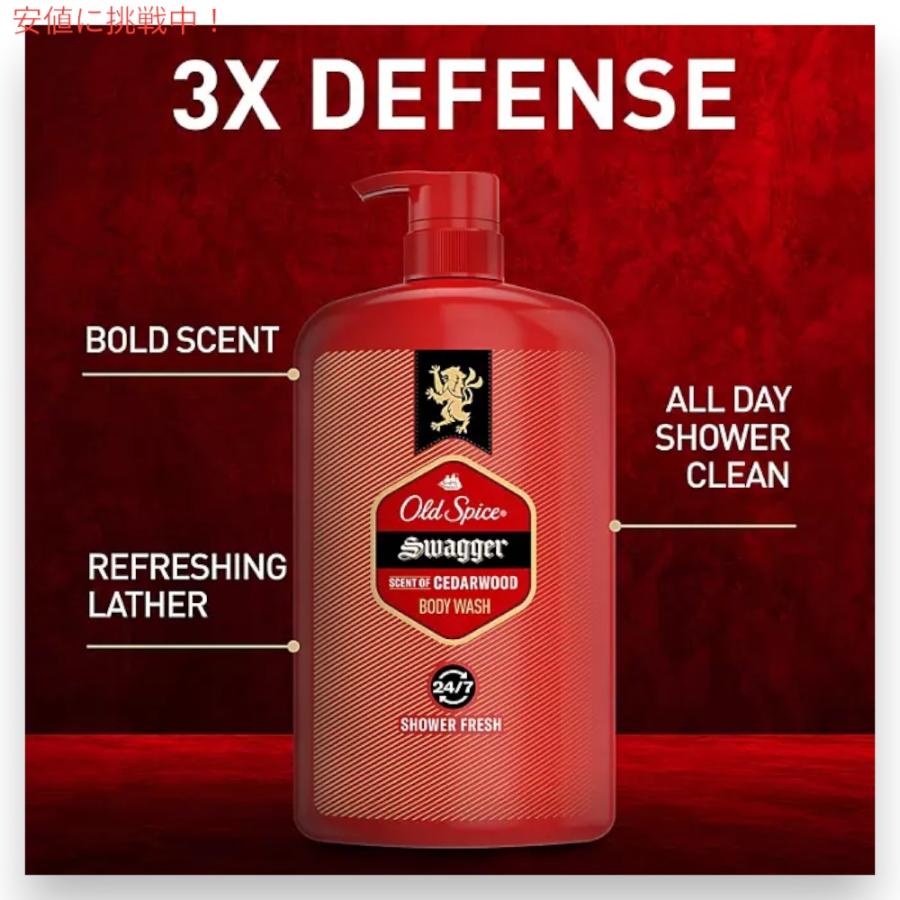 並行輸入品】Old Spice オールドスパイス スワッガー ボディソープ