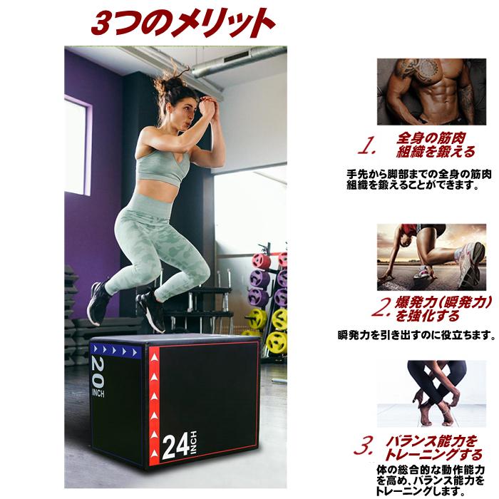 プライオボックス プライオメトリクス ボックス ジャンプボックス