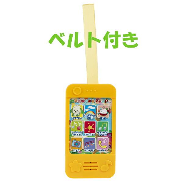 いないいないばあ スマホ スマートフォン スマフォ おもちゃ ワンワン