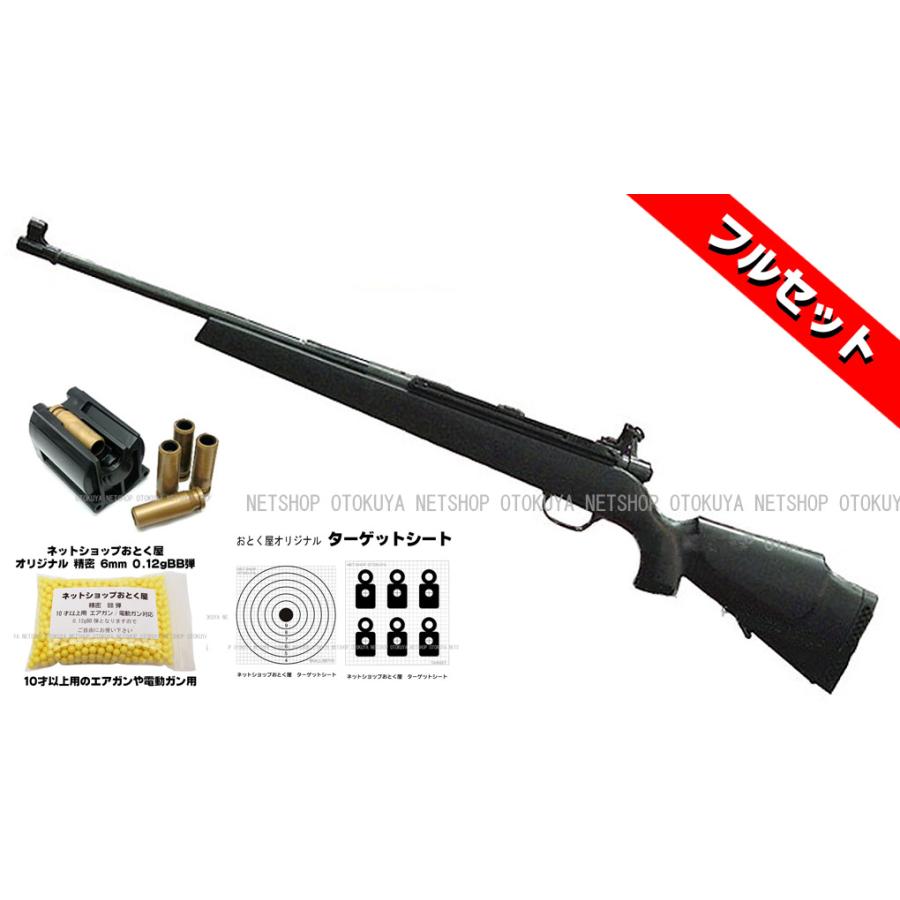 クラウンモデル □フルセット□ エアガン スーパーライフル U10