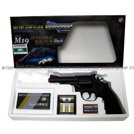 クラウンモデル ガスガン リボルバー S&W M19 .357コンバットマグナム