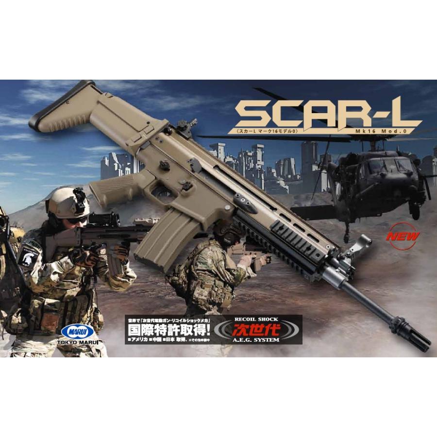 TOKYO MARUI（東京マルイ） 次世代電動ガン スカーL SCAR-L Mk16 Mod.0