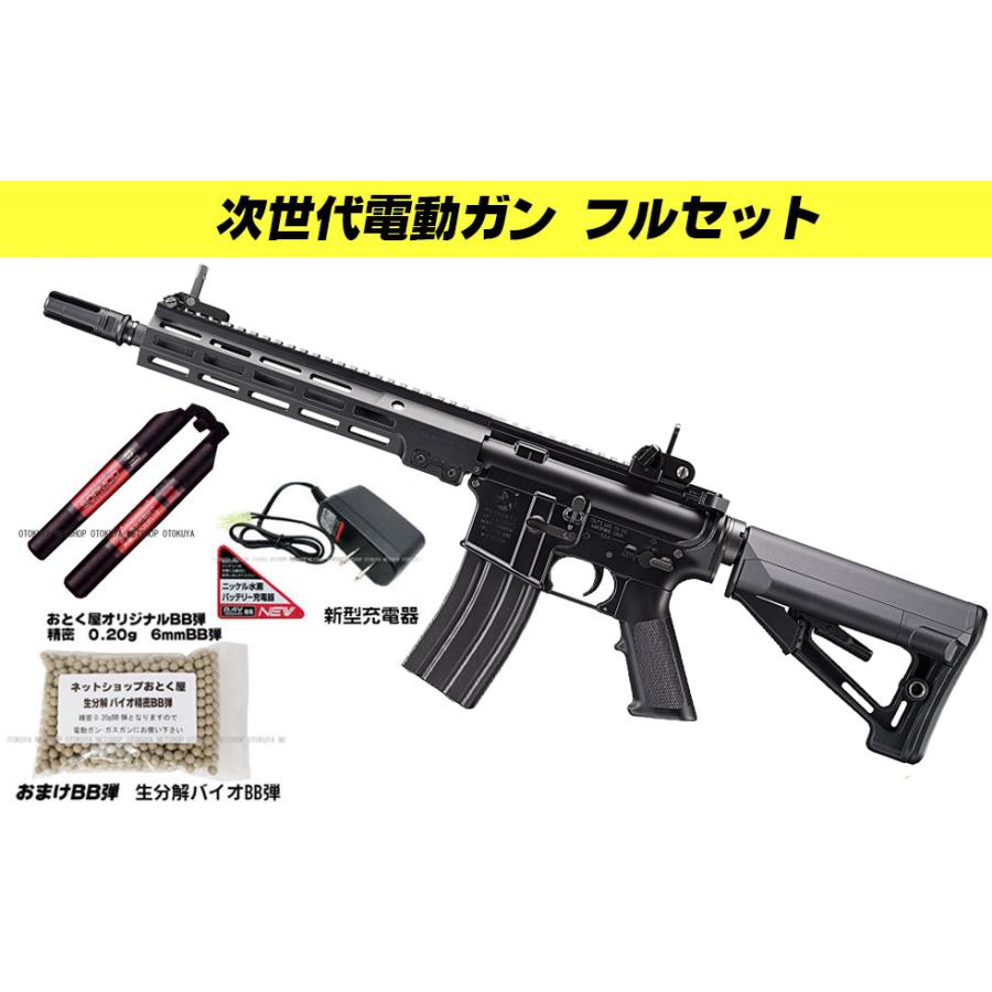 TOKYO MARUI（東京マルイ） □フルセット□ 次世代電動ガン URG-I 11.5