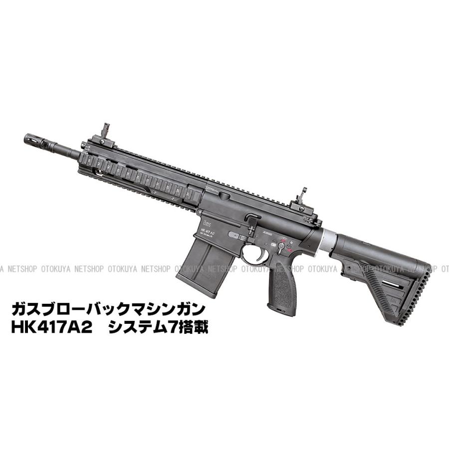 TOKYO MARUI（東京マルイ） ガスマシンガン ガスブローバック HK417A2