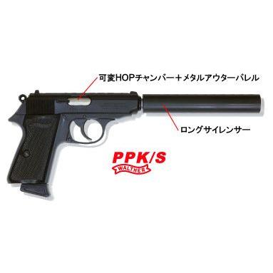 MARUZEN（マルゼン） PPK/S用 ロングサイレンサー（135mm）可変HOP