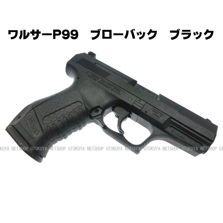 MARUZEN（マルゼン） ガスブローバック ワルサーP99 ブラックモデル
