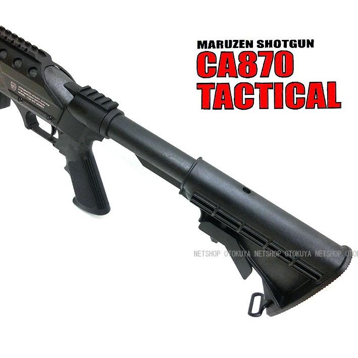 MARUZEN（マルゼン） エアーショットガン CA870 タクティカル : ネット