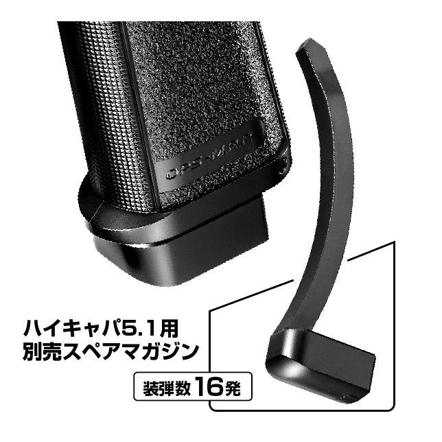 TOKYO MARUI（東京マルイ） 電動ブローバック ハイキャパ5.1用 16連
