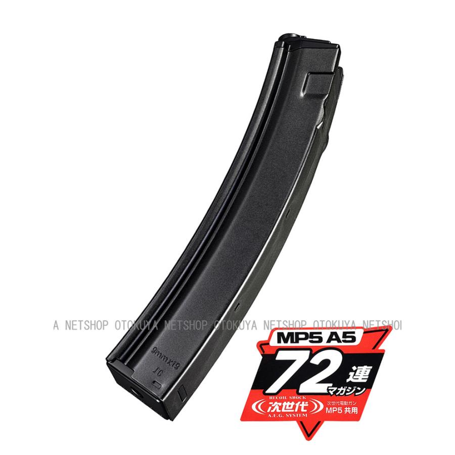TOKYO MARUI（東京マルイ） 次世代電動ガン MP5用 72連 スペアマガジン