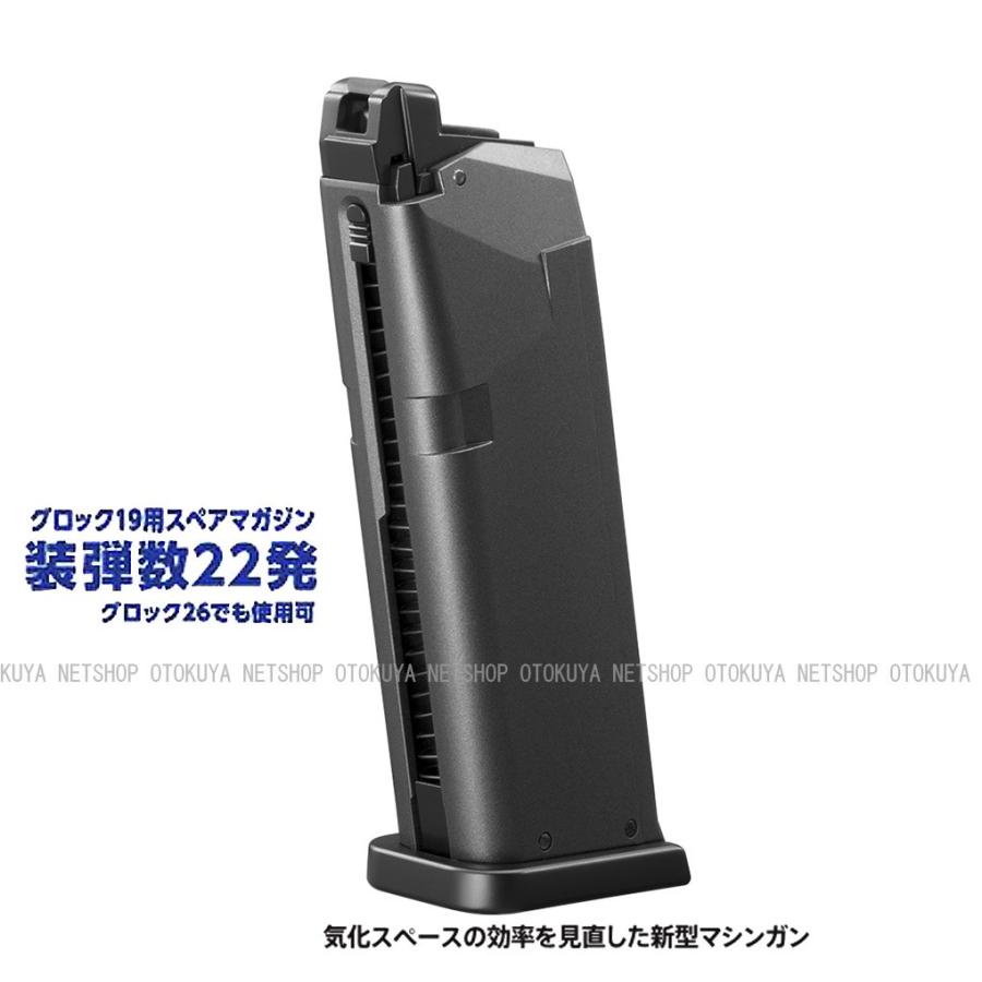 東京マルイ GLOCK 19 ガスガン マガジン2つ 動作確認済み TOKYO MARUI