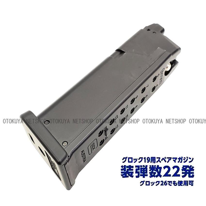 TOKYO MARUI（東京マルイ） ガス グロック19用 22連 スペアマガジン