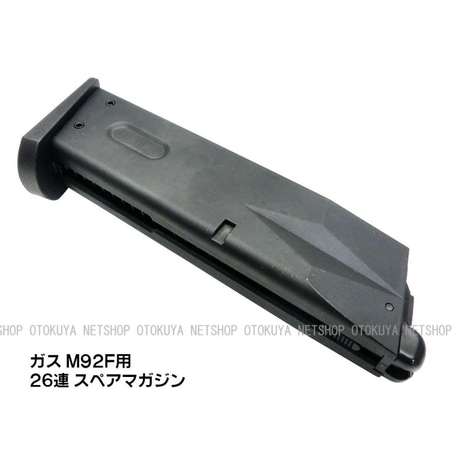 TOKYO MARUI（東京マルイ） ガスガン M92F共通 26連 スペア マガジン