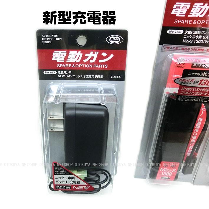 TOKYO MARUI（東京マルイ） おまかせ 東京マルイ純正 バッテリー＆新型