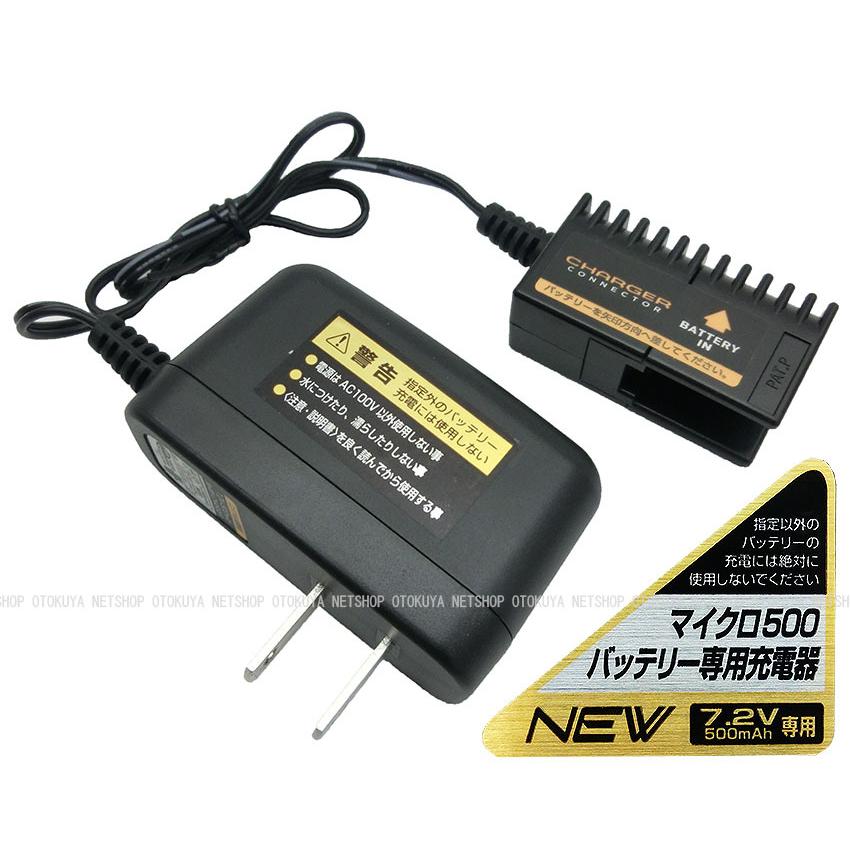TOKYO MARUI（東京マルイ） 純正 マイクロ500バッテリー & 新型充電器