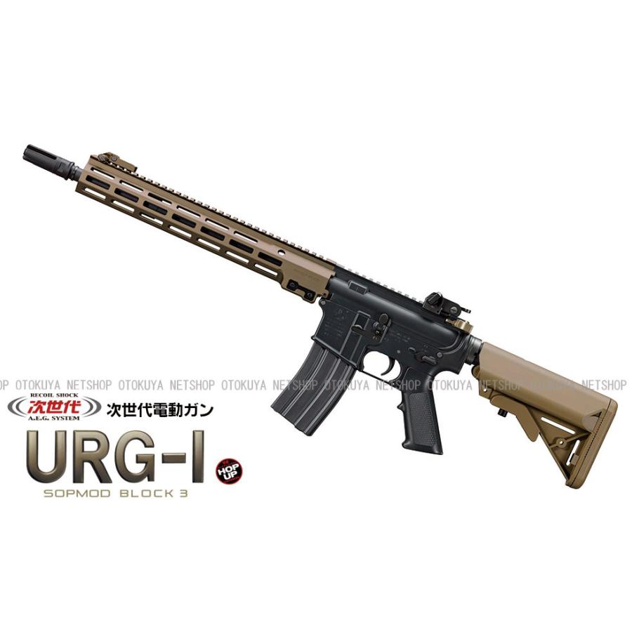 TOKYO MARUI（東京マルイ） 次世代電動ガン URG-I SOPMOD BLOCK3