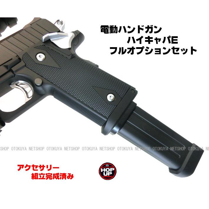 TOKYO MARUI（東京マルイ） 【完成済み】 電動ハンドガン Hi-Capa-E